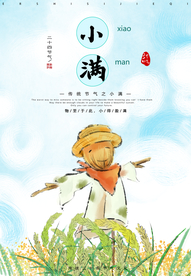 小满	小满海报