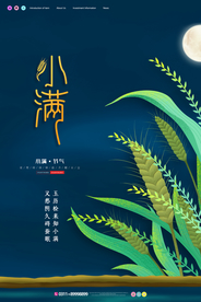 小满	小满海报