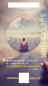 成功有很多不同的路