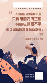 不管前方的路有多苦