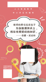 教师的责任应该在于为创造提供沃