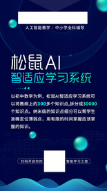 智适应学习系统