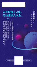 不仅授人以鱼还注重授人以渔