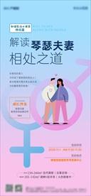 地产情感沙龙刷屏