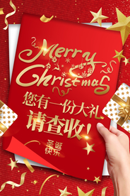 圣诞节节日活动促销宣传海报素材