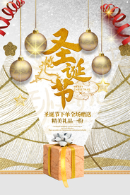 圣诞节节日活动促销宣传海报素材