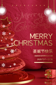 圣诞节节日活动促销宣传海报素材