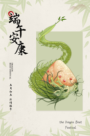 端午节节日活动传统宣传海报素材