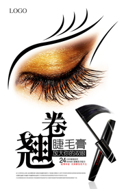 卷翘睫毛膏宣传海报