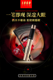 睫毛膏海报