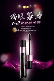 美睫彩妆睫毛膏促销宣传海报