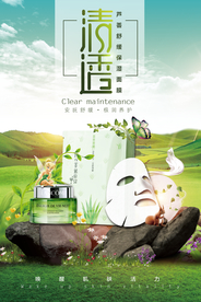 清新芦荟面膜护肤海报