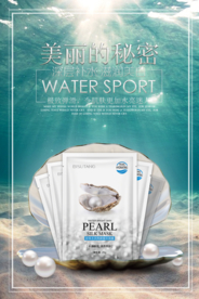 创意补水锁水面膜