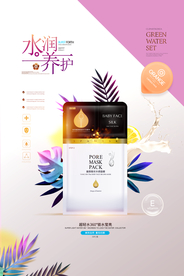 面膜水润养护清新海报