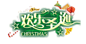 圣诞节  素材  圣诞老人