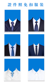 各种服装 公装 寸照 证件证