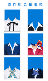 各种服装 公装 寸照 证件证