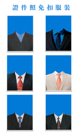各种服装 公装 寸照 证件证
