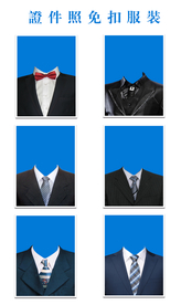 各种服装 公装 寸照 证件证