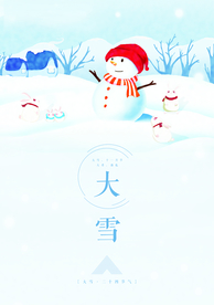 大雪