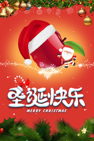 圣诞快乐