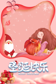 圣诞快乐