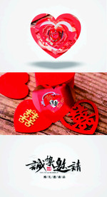 红色心形翻转婚礼邀请函片头视频