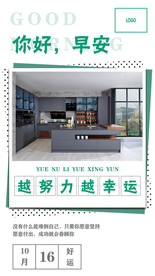 早安问候励志海报