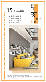 早安励志问候海报