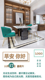 早安问候励志海报