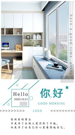 早安问候励志海报