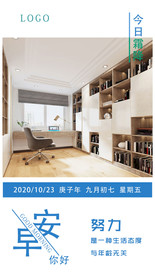 早安问候励志海报