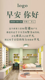 早安问候励志海报