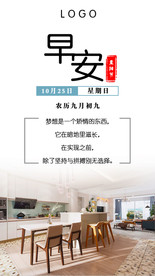 早安问候励志海报