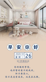 早安问候励志海报