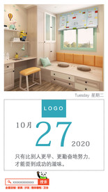 早安问候励志海报