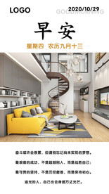 早安励志问候海报