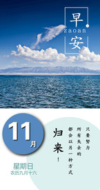 早安问候励志海报