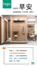 早安问候励志海报