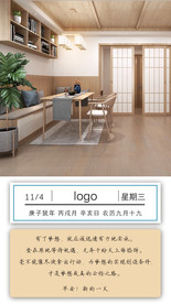 早安励志问候海报