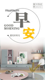 早安问候励志海报