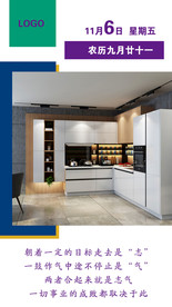 早安励志问候海报