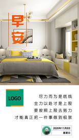 早安问候励志海报