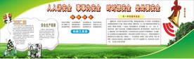 安全知识