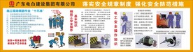 钢筋场安全漫画