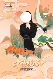 中秋晚会活动宣传海报素材