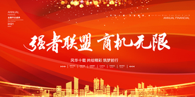 招商理财活动宣传海报素材