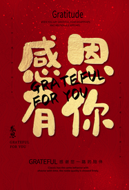 感恩节节日传统活动海报素材