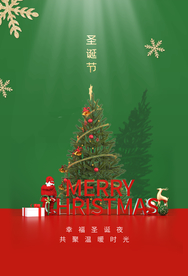 圣诞节节日活动宣传海报素材