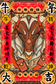 新年节日传统复古海报素材